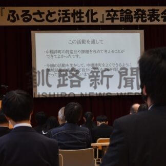 中標津町の知名度向上へ提言　計根別学園【中標津】(2023-12-15)