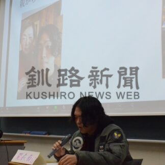 大人の話で伝統継承　釧公大生、岡山の高校生に発表【釧路市】(2023-12-18)