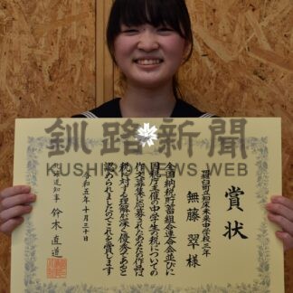 「税の作文」知床未来中・無藤さん道知事賞【羅臼】(2023-12-10)