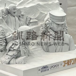 大雪像に「ゴールデンカムイ」　さっぽろ雪まつり、デザイン発表【札幌】(2023-12-22)