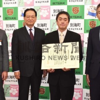 野付緑の少年団、道社会貢献賞　別海で伝達式【別海】(2023-12-27)