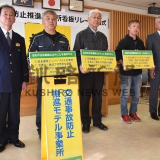 交通安全へ看板リレー　釧根地区トラック協が開始式【中標津】(2023-12-04)