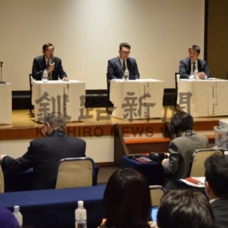 着地型観光の方向性探る　ひがし北海道ＤＭＯシンポ【釧路市】(2023-12-09)