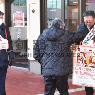 募金協力呼び掛け　北ロータリーク【釧路市】(2023-12-19)