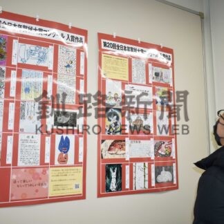 弟子屈郵便局で作品展_1(2023-12-19)