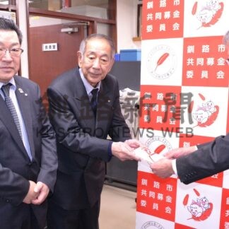 福祉施設の支援へ　釧路の２ロータリークが赤い羽根に寄付【釧路市】(2023-12-23)