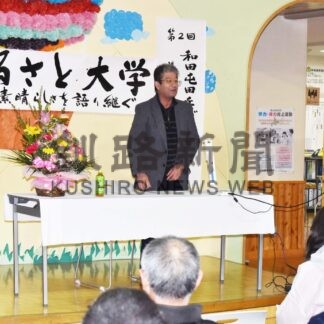屯田兵制度、市民ら学ぶ　海星学校でふるさと大学【根室】(2023-12-28)