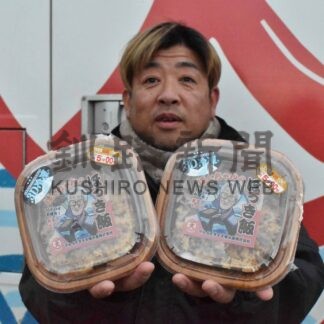 おいしさそのまま冷凍「ほっき飯」　９日に販売【根室】(2023-12-06)