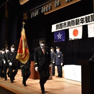 「職団員の規律ある姿見て」６日、消防新年観閲式【釧路市】(2023-12-31)