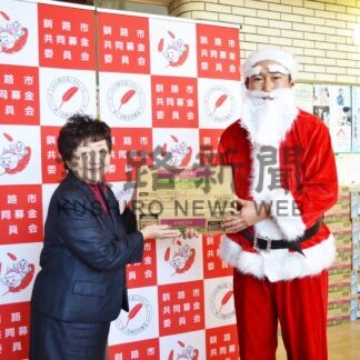 社会福祉施設にコーラ製品寄贈　北海道コカ【釧路市】(2023-12-15)