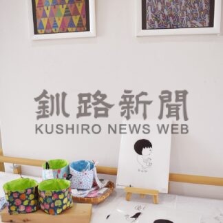 デザインはがき、動物抽象画並ぶ　事業所利用者作品展【釧路市】(2023-12-20)