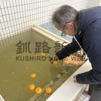 冬至に「ゆず風呂」無病息災　市内の銭湯【釧路市】(2023-12-23)