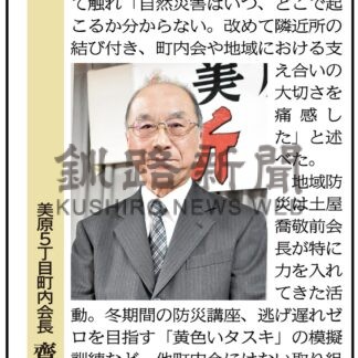 美原５丁目町内会長　齋藤徳幸さん(2024-01-31)