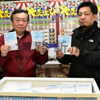 特賞など１５３本決まる　大売り出し抽選会【根室】(2024-02-01)