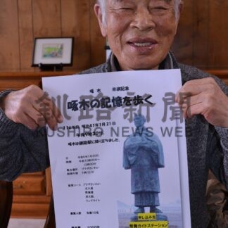 啄木の生活や思い探る　釧路観光ガイドの会、２０日に市民交流イベント【釧路市】(2024-01-07)