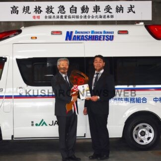 最新の高規格救急車 中標津消防署に　ＪＡ共済連北海道が寄贈【中標津】(2024-01-23)