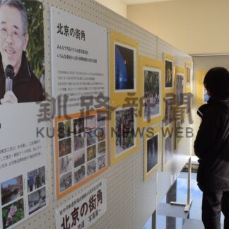 北京の街角や日常切り取る　音別で田中さん写真展【釧路市】(2024-01-12)