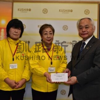 能登半島地震災害に義援金２０万円届ける　日赤奉仕団【釧路町】(2024-01-20)