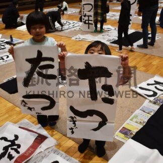 幼児から一般４０人が新春書き初め会【中標津】(2024-01-12)