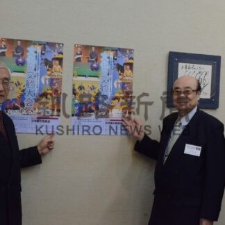 両市伝統芸能を披露　釧路と出水の文化交歓大会【釧路市】(2024-01-28)