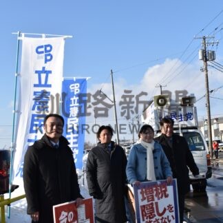 政治への参画呼び掛け　立憲、社民、共産が街宣【釧路市】_1(2024-01-08)