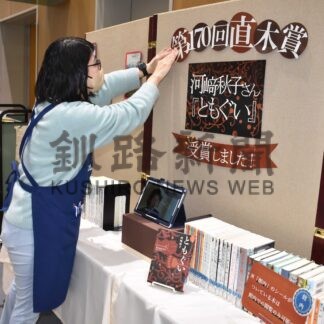 大きな喜び／うれしい／誇りに思う　地元で喜びの声あふれる【別海】(2024-01-18)