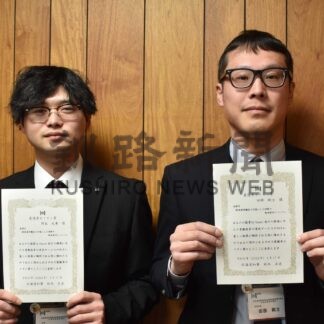 根室保健所２職員 カイゼン賞最優秀賞【根室】(2024-01-21)