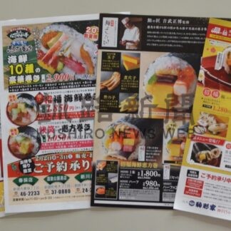 「恵方巻き」予約始まる　釧路管内飲食店、工夫凝らす(2024-01-19)