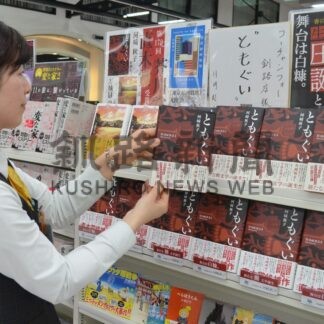 河﨑さん直木賞受賞　釧根管内歓喜に沸く_2(2024-01-19)