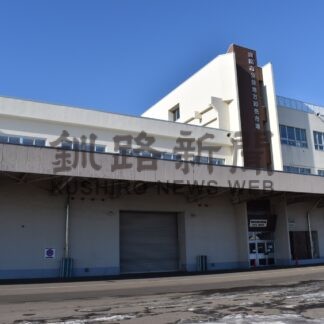 ２３年取扱高２．３％増、１０５億円　公設地方卸売市場【釧路市】(2024-01-13)