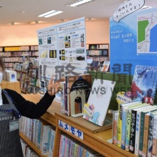 水産研究庁舎の魅力知って　コア大空図書館で特別展示【釧路市】(2024-01-12)