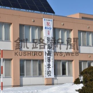 別海高野球部の後援会発足　寄付への協力呼び掛け【別海】(2024-02-14)