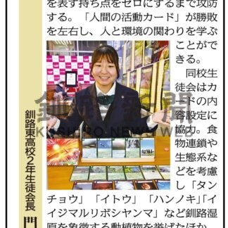 釧路東高校２年生徒会長　門脇李那さん(2024-02-19)