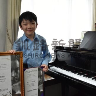 田中君、全国ピアノコン１位　ラフマニノフ賞も受賞【釧路市】(2024-02-02)