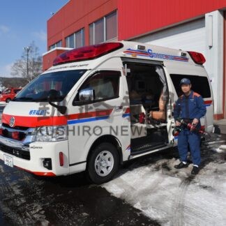 高規格救急車 新車に更新　標茶消防署、ＡＥＤや救助器具積載【標茶】(2024-02-21)