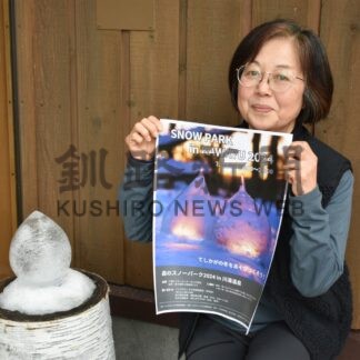 スノーシュー体験や夜間散策楽しんで　２４日、森のスノーパーク【弟子屈】(2024-02-20)