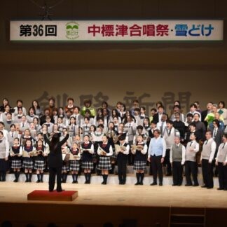 １市４町１２団体 多彩な演奏披露　合唱祭・雪どけ【中標津】(2024-02-27)