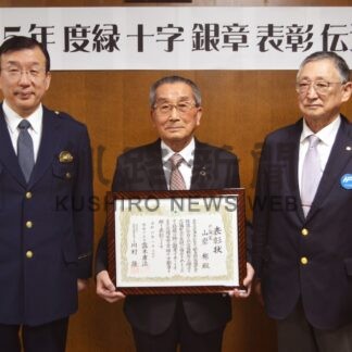 山岸氏に緑十字銀章、長年交通安全に尽力　釧路署で伝達式【釧路市】(2024-02-28)