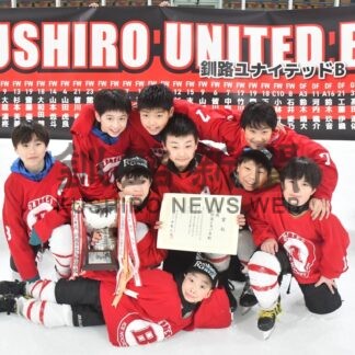 釧路ユナイテッドＢが優勝　アイスホッケー新人戦小学生大会【釧路市】(2024-02-20)