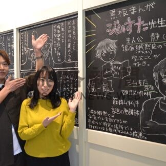 塾生への思い 漫画で形に　塾の「ジムすた」黒板に最上さん描く【釧路市】(2024-02-24)