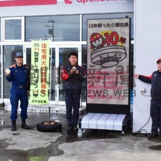 デジタルサイネージで消防啓発メッセージ　中原電器商会【浜中】(2024-02-26)