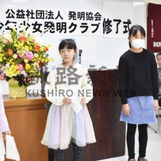 １年を振り返り発表　少年少女発明クラブ修了式【釧路市】(2024-03-29)