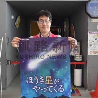彗星の正体紹介　きょうから遊学館プラネタリウム新番組【釧路市】(2024-03-19)