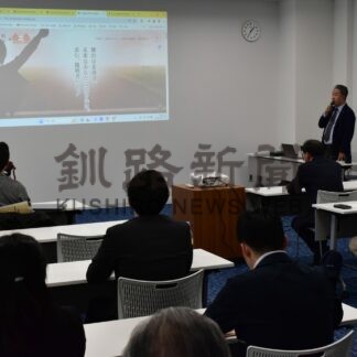 浜中の職住体験高評価　ワーケーションステイ報告会【浜中】(2024-03-04)