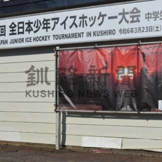 釧路勢、連覇なるか　２３日から全日本少年アイホ（中学生の部）【釧路市】(2024-03-15)