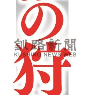 ２９日から新連載小説(2024-03-26)