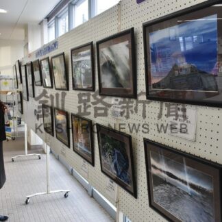 フォトコン入賞作品並ぶ　弟子屈郵便局、幻想的な風景２０点【弟子屈】(2024-03-09)