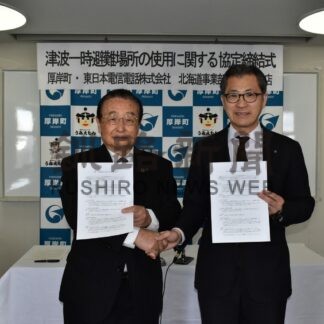 ＮＴＴビル 一時避難場所に　厚岸町、津波想定の設置で初協定(2024-03-20)