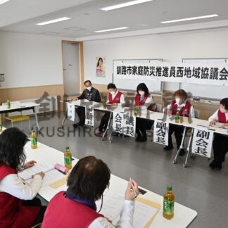 地域に密着活動推進　家防員西地域協総会【釧路市】(2024-03-30)