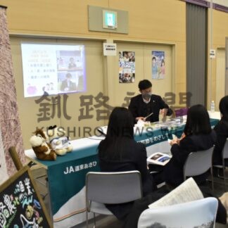 進路に向け理解深める　釧根管内８高校、企業説明会に１１４人参加【釧路市】(2024-03-09)